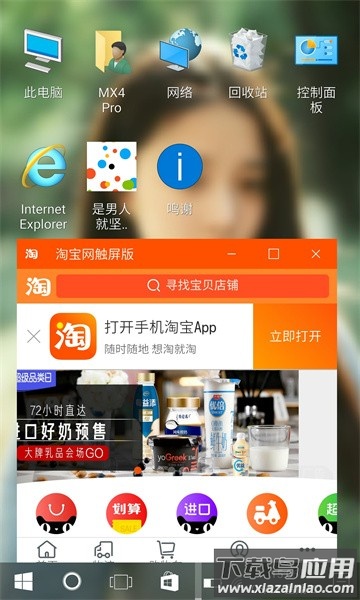 win10安卓桌面最新版截图4