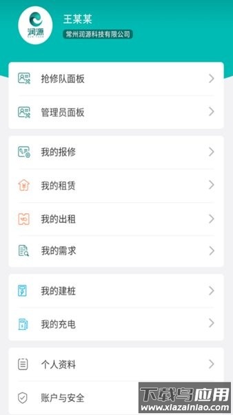 常电通最新版截图1