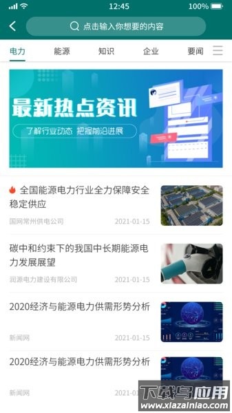 常电通最新版截图2