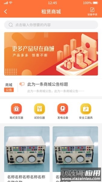 常电通最新版截图3
