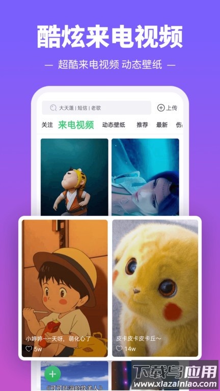 铃声多又多手机版截图2