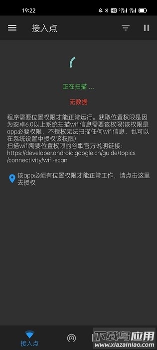 wifi分析仪app最新版(wifi分析助手)截图1