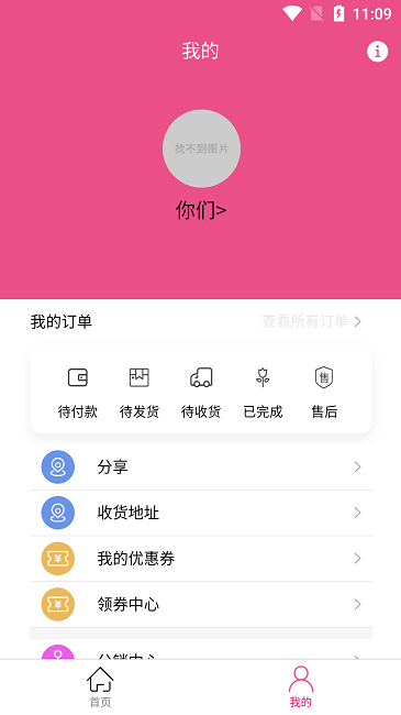 可丽达照片冲印软件截图1