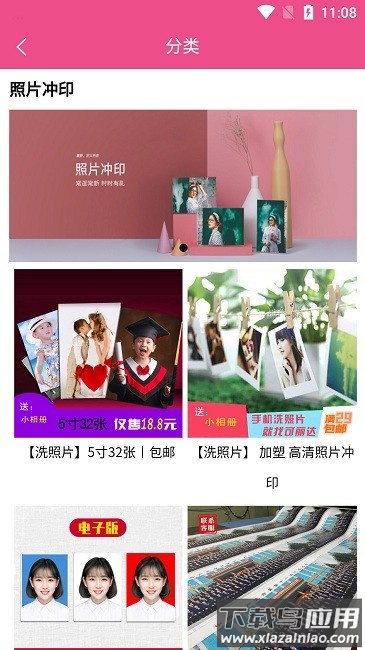可丽达照片冲印软件截图4