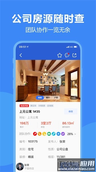 房朋官方版截图1