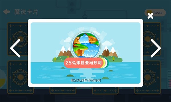 海豚科学平台截图4