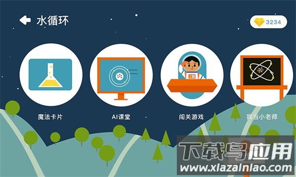 海豚科学平台截图5