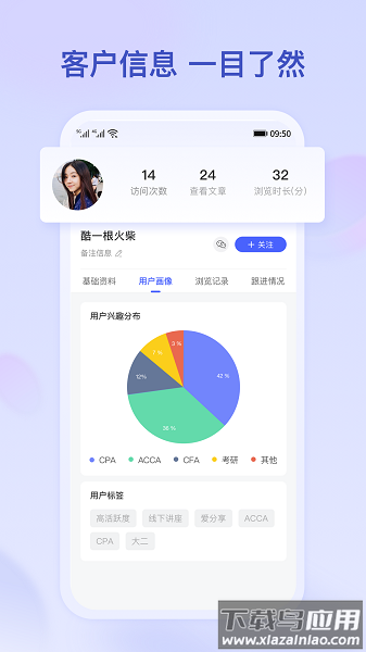 小吉推广官方版截图2