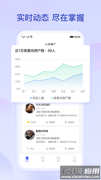 小吉推广官方版截图4
