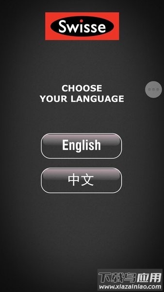 swisse scan防伪助手app截图2