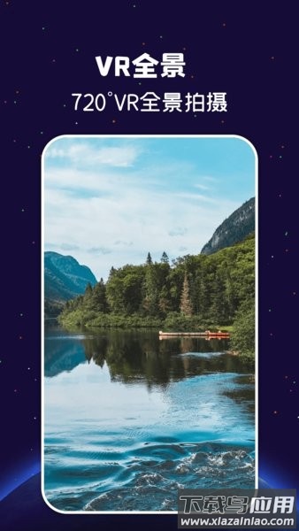 遨游世界街景app截图4