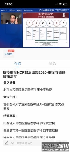 医华软件截图2