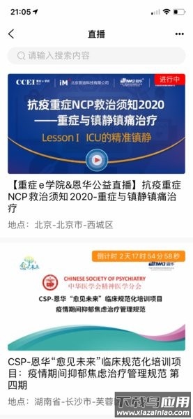 医华软件截图3