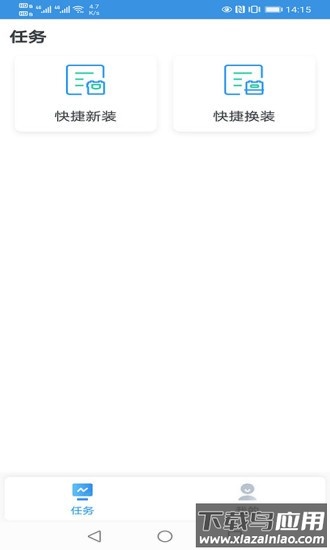 燃气管理通软件下载