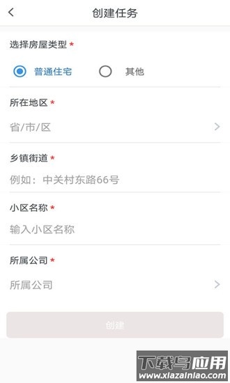 燃气管理通软件截图3