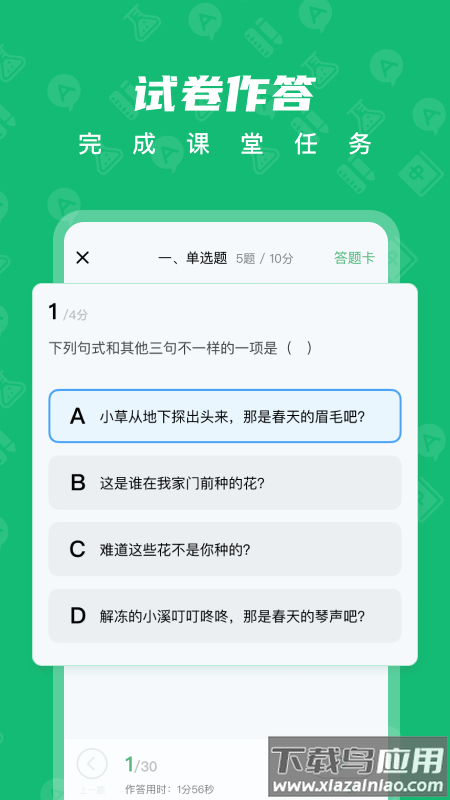 中教云智学学生版截图1