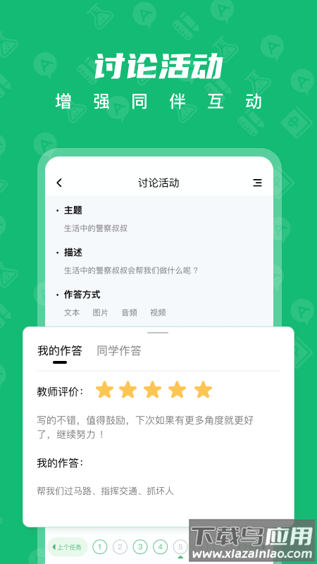 中教云智学学生版截图2