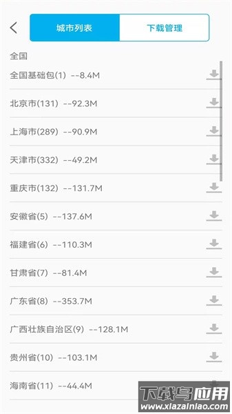 gps海拔软件(星云3d街景地图)截图2