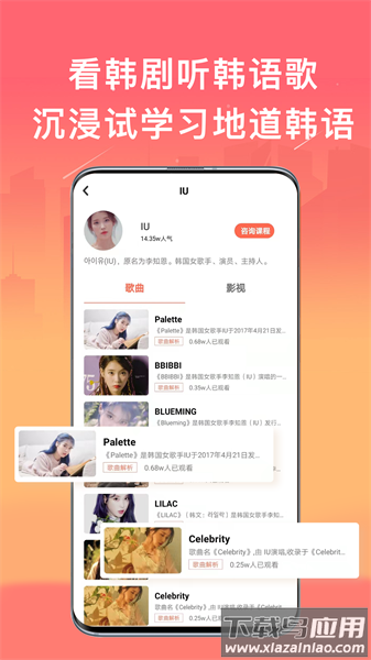 趣学韩语手机最新版截图2