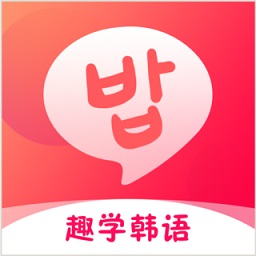 趣学韩语手机最新版