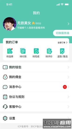 邻时工招聘截图1