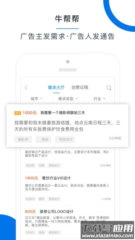 广告牛app截图1