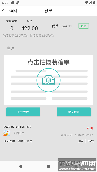 运道aluck app