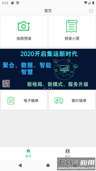 运道aluck截图1