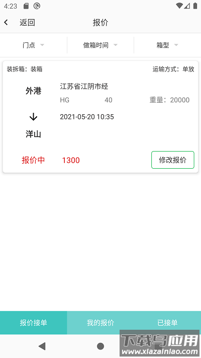 运道aluck截图3