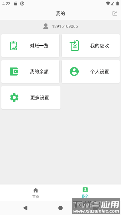 运道aluck截图4