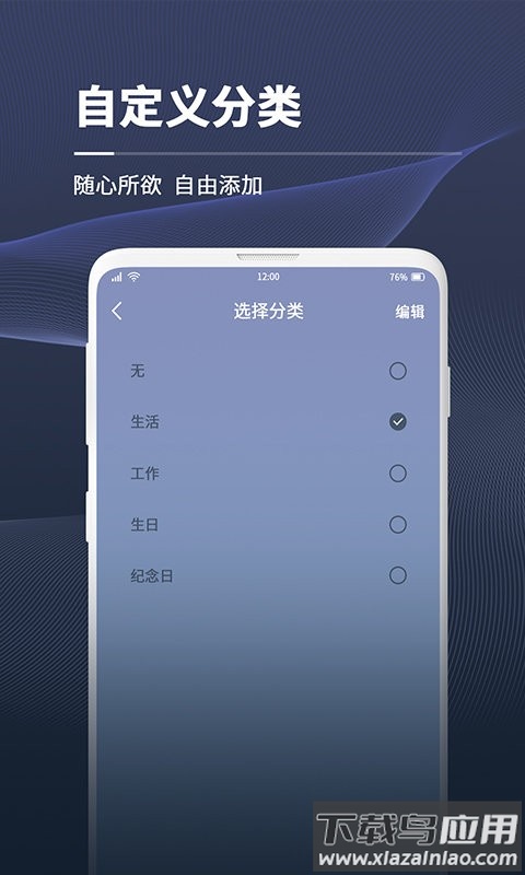 拾光倒计时app截图2