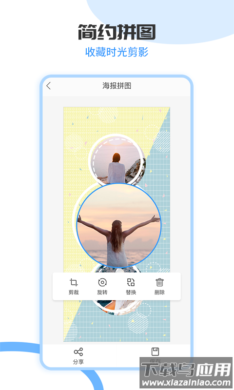 图片拼接软件