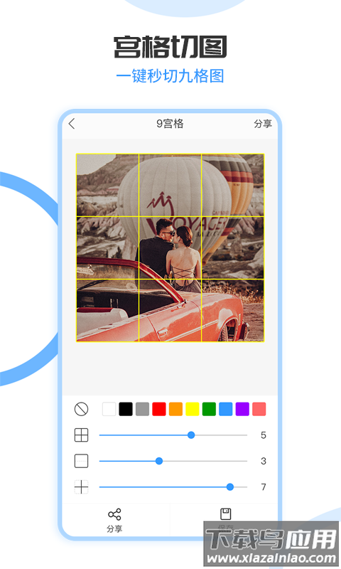 图片拼接软件app截图3
