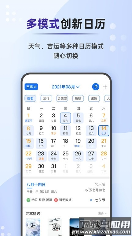 天气早报天气预报截图3