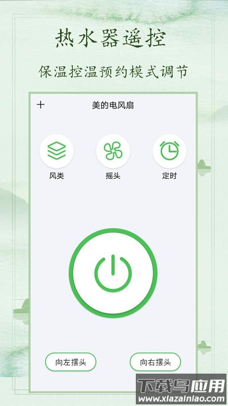 红外空调遥控器app(万用空调遥控器)截图3