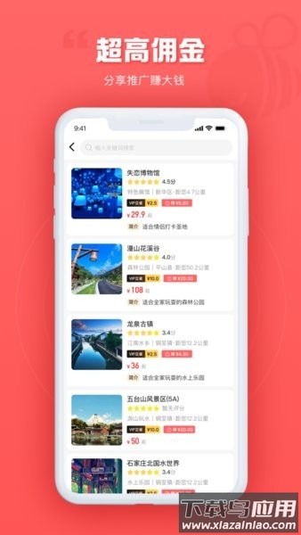 游品库app