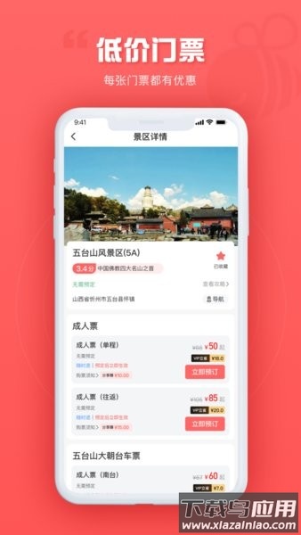 游品库旅行网截图2