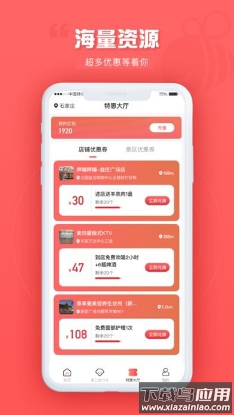 游品库旅行网截图3