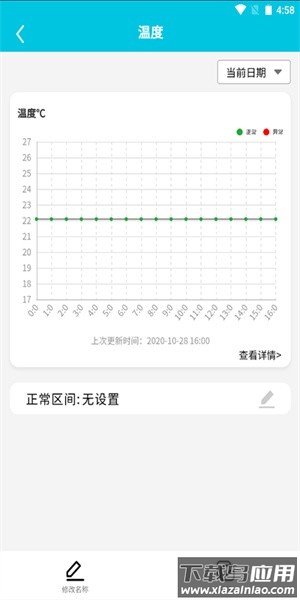 研农智慧软件截图3
