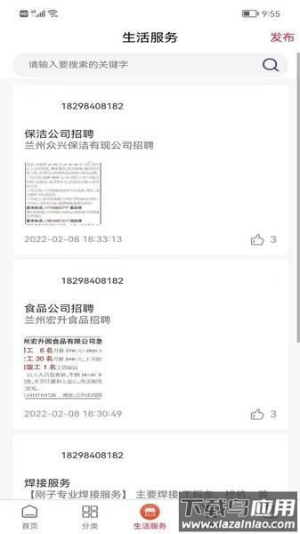 现寻最新版截图1
