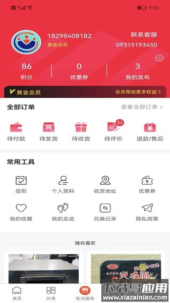 现寻最新版截图2