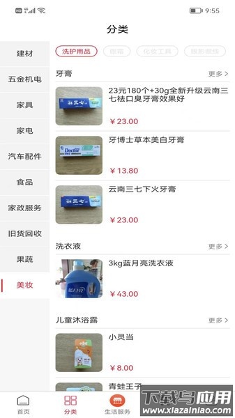 现寻最新版截图3