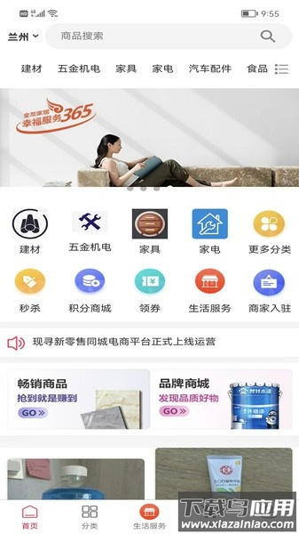 现寻最新版截图4