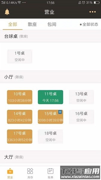 茗匠门店管理系统下载