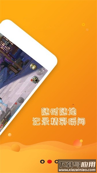 易手机录屏+最新版截图1