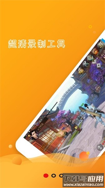 易手机录屏+最新版截图2