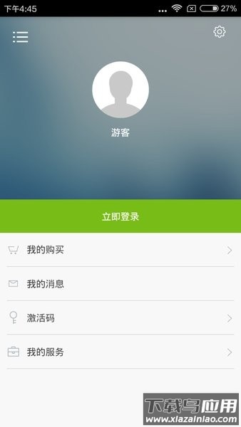 马上开口说英语app截图1