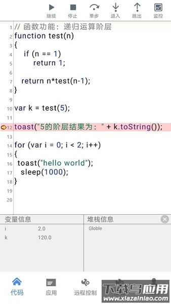 开维控制精灵客户端截图2