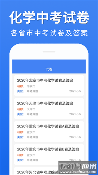 初中化学大全电子版截图1