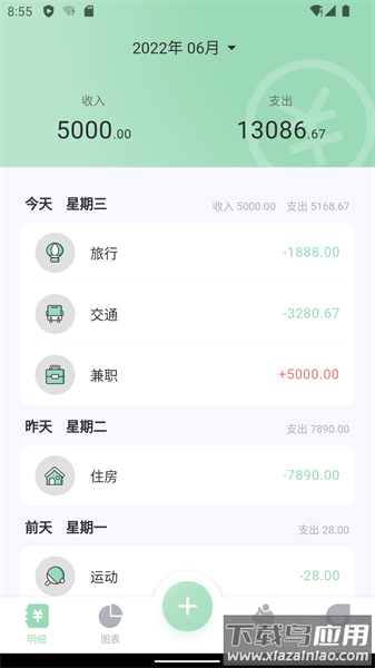 豌豆记账软件最新版截图2